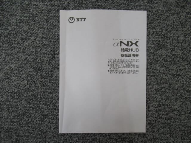 š۵HUB 谷 NTT NX (NX-POLHUB-(1))ڥӥͥۥ ̳ õ Ρ