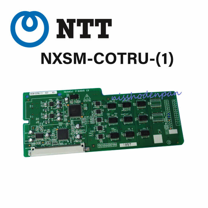 【中古】NXSM-COTRU NTT NXSM用 外線間転送ユニット ※NTTビジネスホン商品には、スター用・バス用の電話機の種類がございますので、ご注意くださいませ。　