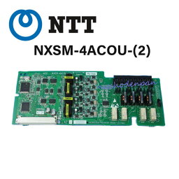 【中古】NXSM-4ACOU-(2) NTT NXSM用 4回線アナログユニット【ビジネスホン 業務用 電話機 本体】