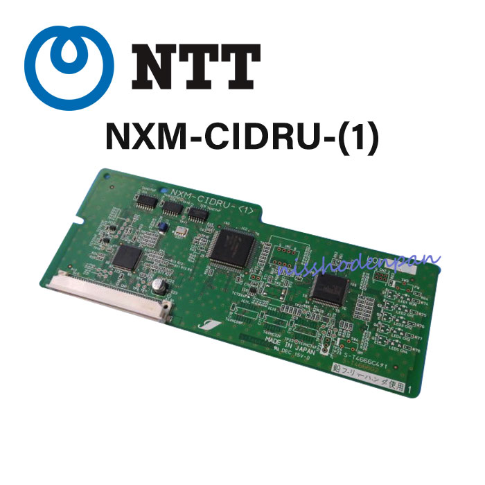 【中古】NXM-CIDRU-(1) NTT NXM用 発ID/PB信号受信用ユニット【ビジネスホン 業務用 電話機 本体】