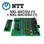 【中古】NXL-8ACOU-(1)+ NXL-8ACOSU-(1) NTTαNX-L 8アナログ外線ユニット + 8アナログ外線サブユニット【ビジネスホン 業務用 電話機 本体】