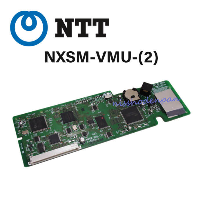 【中古】NXSM-VMU-(2) NTT αNX-S/M NX2対応 音声メールユニット【ビジネスホン 業務用 電話機 本体】