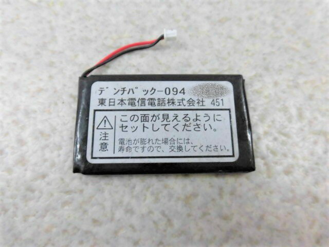 【中古】デンチパック-094 NTT GX用GX-DCL-PS-(2) 【ビジネスホン 業務用 電話機 本体 子機】