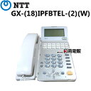 【中古】GX-(18)IPFBTEL-(2)(W)NTT αGX 18ボタンISDN停電バス電話機【ビジネスホン 業務用 電話機 本体】