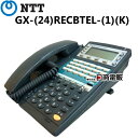 【中古】GX-(24)RECBTEL-(1)(K) NTT GX 24ボタン録音バス電話機 ※全体に傷がございます。 ※シメイ状に修正テープを使用しております。関連商品 GX-(24)BTEL-(1)(K) GX-(24)APFBTEL-(1)(K) GX-(24)IPFBTEL-(1)(K) GX-(36)BTEL-(1)(K) GX-(24)RECSTEL-(1)(K)