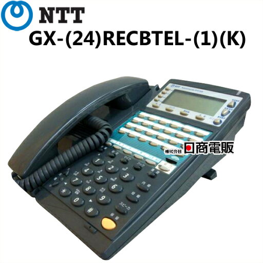 【中古】GX-(24)RECBTEL-(1)(K) NTT GX 24ボタン録音バス電話機【ビジネスホン 業務用 電話機 本体】 【中古】GX-(24)RECBTEL-(1)(K) NTT GX 24ボタン録音バス電話機【ビジネスホン 業務用 電話機 本体】