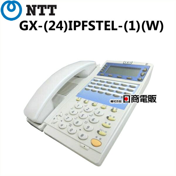 【中古】. GX-(24)IPFSTEL-(1)(W) NTT αGX 24ボタンスターISDN停電電話機 ※商品は写真に写っている物が全てとなります。　