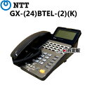【中古】GX-(24)BTEL-(2)(K)NTT αGX24ボタンバス用標準電話機【ビジネスホン 業務用 電話機 本体】(2)