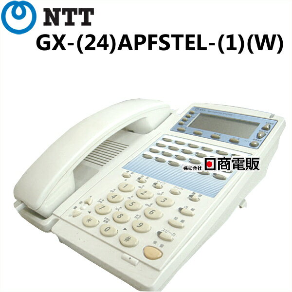【中古】GX-(24)APFSTEL-(1)(W)NTT αGX24ボタンアナログ停電スター用電話機【ビジネスホン 業務用 電話機 本体】
