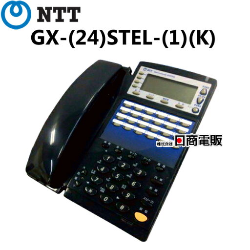 【中古】GX-(24)STEL-(1)(K)NTT αGX24ボタンスター用標準電話機【ビジネスホン 業務用 電話機 本体】 【中古】GX-(24)STEL-(1)(K)NTT αGX24ボタンスター用標準電話機【ビジネスホン 業務用 電話機 本体】