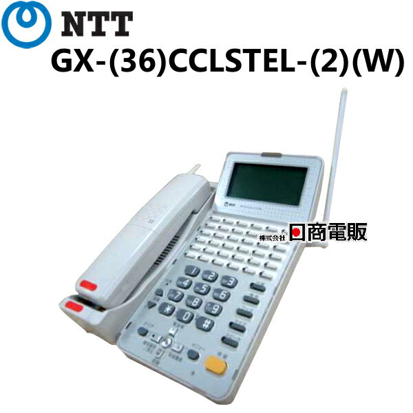【中古】GX-(36)CCLSTEL-(2)(W)NTT αGX 36ボタンカールコードレススター電話機【ビジネスホン 業務用 電話機 本体】