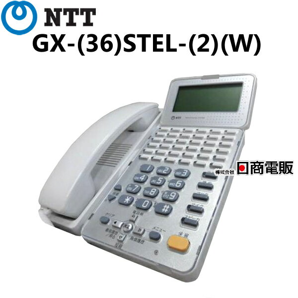 【中古】GX-(36)STEL-(2)(W) NTT αGX 36ボタン標準スター電話機(白)【ビジネスホン 業務用 電話機 本体】