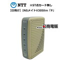 【中古】【日焼け】INSメイトV30Slim「P」ST点カード無し NTT ISDNターミナルアダプタ【ビジネスホン 業務用 電話機 本体】