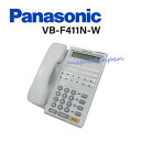 【中古】VB-F411N-W Panasonic/パナソニックLaRelier/ラ・ルリエ 12ボタン標準電話機【ビジネスホン 業務用 電話機 本体】