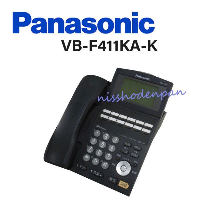 【中古】VB-F411KA-K Panasonic/パナソニック ラ・ルリエ La Relier 12キー漢字表示付電話機【ビジネスホン 業務用 電話機 本体】