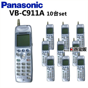 【中古】【10台セット】[バッテリー新品]VB-C911A Panasonic/パナソニック La Relier/ラ・ルリエ デジタルコードレス電話機【ビジネスホン 業務用 電話機 本体 子機】