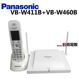 【中古】VB-W411B + VB-W460B Panasonic/パナソニック La Relier/ラ・ルリエ デジタルコードレス電話機【ビジネスホン 業務用 電話機 本体】