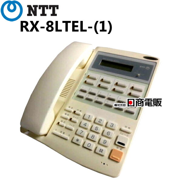 【中古】RX-8LTEL-(1) NTT RX用 8ボタン標準電話機【ビジネスホン 業務用 電話機 本体】