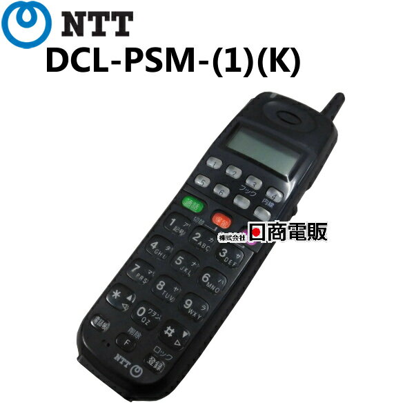 【中古】DCL-PSM-(1)(K)NTT αRXコードレス電話機【ビジネスホン 業務用 電話機 本体 】