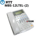 【中古】MBS-12LTEL-(2)NTT αRX212ボタンバス標準電話機【ビジネスホン 業務用 電話機 本体】