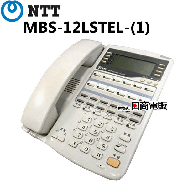 【中古】MBS-12LSTEL-(1)NTT αRX212ボタンスター用標準電話機【ビジネスホン 業務用 電話機 本体】