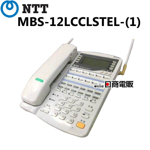 【中古】 MBS-12LCCLSTEL-(1) NTT αRX212外線スターカールコードレス電話機【ビジネスホン 業務用 電話機 本体 】