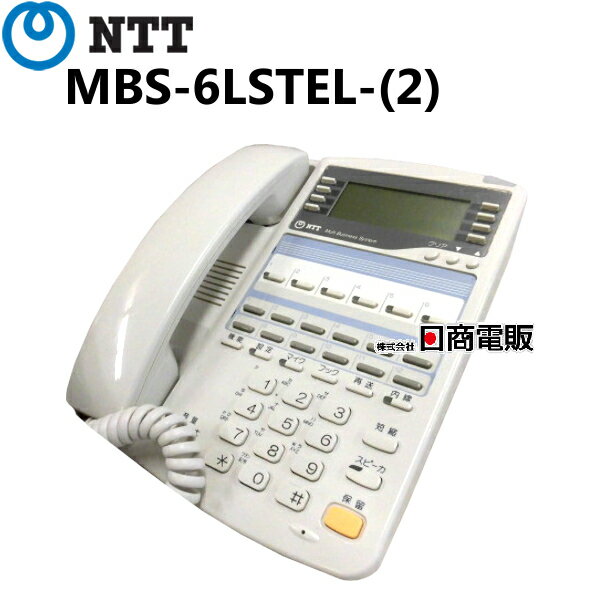 【中古】MBS-6LSTEL-(2) NTT αRX2用 6ボタンスター用標準電話機【ビジネスホン 業務用 電話機 本体】