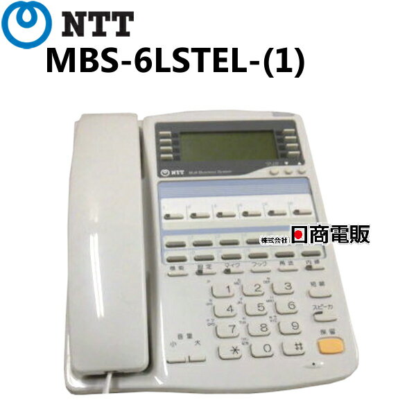 【中古】MBS-6LSTEL-(1) NTT RXII 6外線スター標準電話機【ビジネスホン 業務用 電話機 本体】
