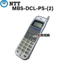 【中古】MBS-DCL-PS-(2)NTT RX2用 デジタルコードレス電話機セット【ビジネスホン 業務用 電話機 本体】
