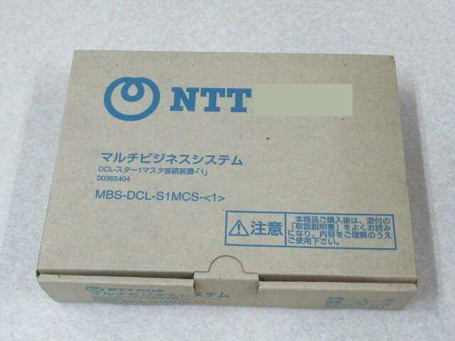 【新品】 MBS-DCL-S1MCS-(1) NTT マルチゾーンコードレススターアンテナ(マスター) 【ビジネスホン 業務用 電話機 本体】