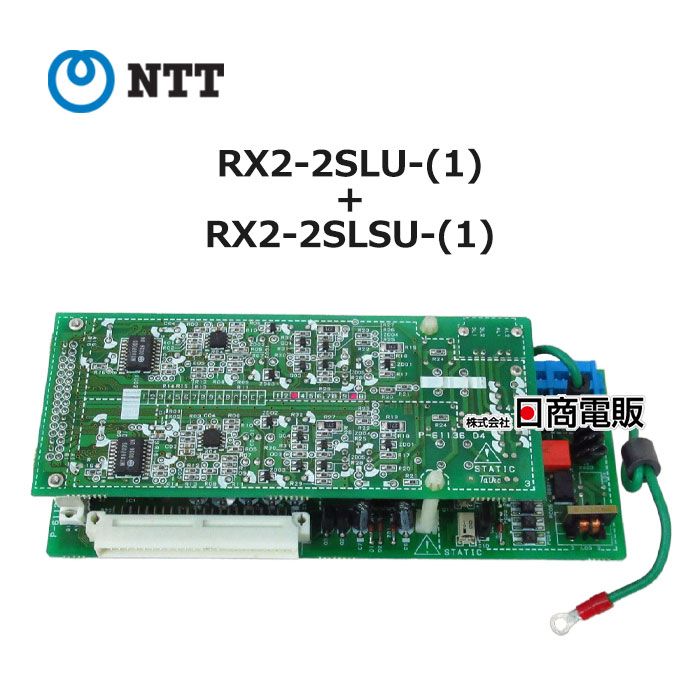 【中古】 RX2-2SLU-(1) + RX2-2SLSU-(1) NTT αRX2 2単体電話機ユニット + 2単体電話機ユニット(増設) 【ビジネスホン 業務用 電話機 本体】