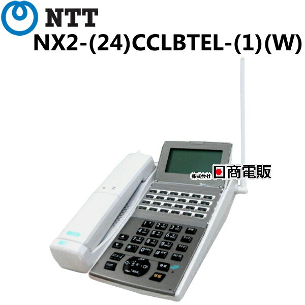 楽天市場】nx2-(24)cclstel-(1)(w) ntt αnx2 カールコードレス 楽天市場】nx2-(24)cclstel-(1)(w) ntt αnx2 カールコードレス