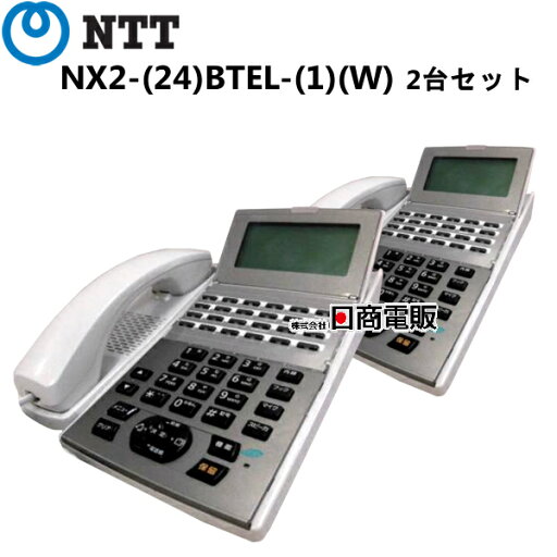 【中古】【2台セット】NX2-(24)BTEL-(1)(W)NTT αNX224ボタンバス標準電話機【ビジネスホン 業務用 電話機 本体】 【中古】【2台セット】NX2-(24)BTEL-(1)(W)NTT αNX224ボタンバス標準電話機【ビジネスホン 業務用 電話機 本体】