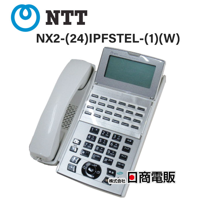 【中古】 NX2-(24)IPFSTEL-(1)(W) NTT αNX2 スター24ボタンISDN停電用電話機 ※東西・年式のご指定はできません。 ※商品の状態に個体差がありますので、ご了承くださいませ。 ※商品は写真に写っている物が全てとなります。　