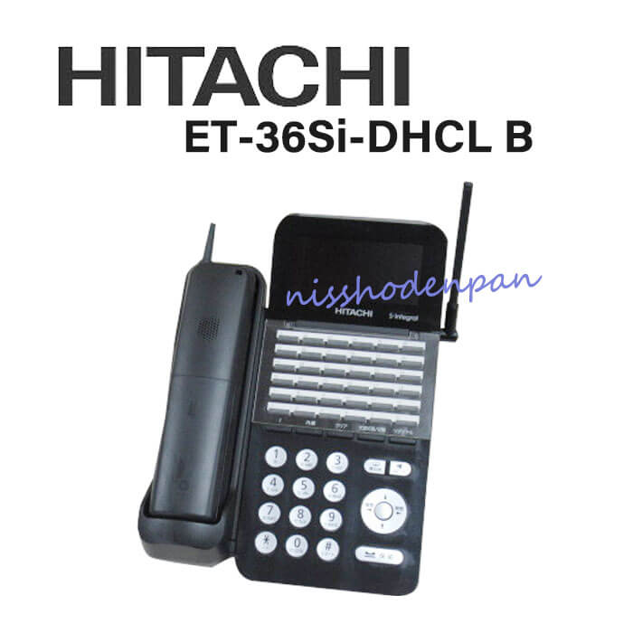 【中古】ET-36Si-DHCL B日立/HITACHI S-integral36ボタンカールコードレス電話機 (黒)【ビジネスホン 業務用 電話機 本体】