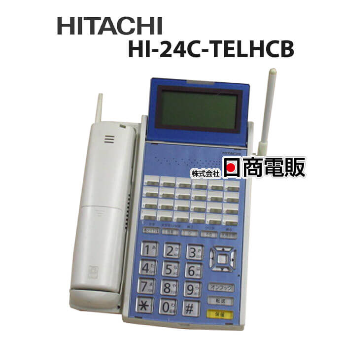 【中古】HI-24C-TELHCB HITACHI/日立 MX300IP カールコードレス電話機【ビジネスホン 業務用 電話機 本体】