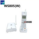 【中古】WS805(W) SAXA/サクサ PLATIA II シングルゾーンDECTコードレス 【ビジネスホン 業務用 電話機 本体 】 その1