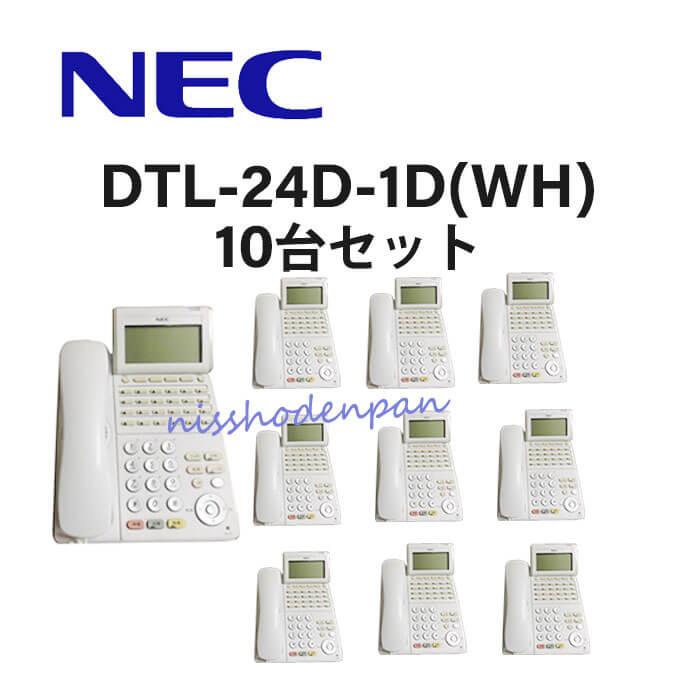 【中古】【10台セット】DTL-24D-1D(WH)TEL NEC AspireX DT300シリーズ 24ボタン多機能電話機【ビジネスホン 業務用 …