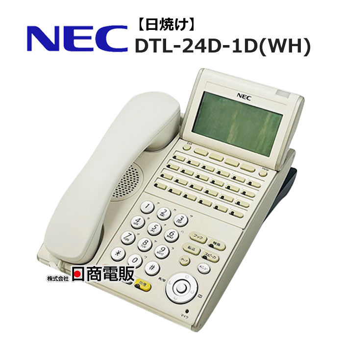 【中古】【日焼け】DTL-24D-1D(WH)TELNEC AspireX24ボタンデジタル多機能電話機シンプル おしゃれ【ビジネスホン 業務用 電話機 本体】
