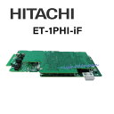 【中古】ET-1PHI-iF 日立/HITACHI integral-F 1デジタルコードレスアンテナユニット　