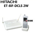 【中古】ET-8iF-DCLS 2W 日立/HITACHI integral-F シングルゾーンDECTコードレス電話機【ビジネスホン 業務用 電話機 本体】