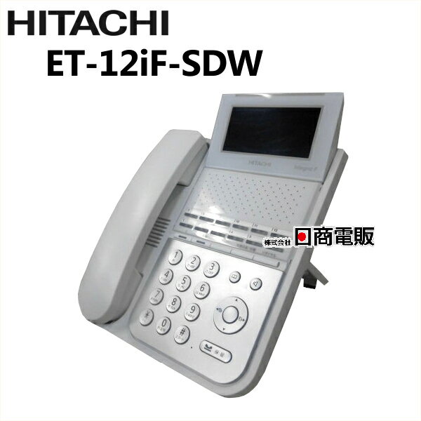 【中古】 ET-12iF-SDW 日立/HITACHI integral-F 12ボタン標準電話機 動作確認済み ※年式のご指定はできません。 ※商品の状態に個体差がありますので、ご了承くださいませ。 ※商品は写真に写っている物が全てとなります。関連商品 ET-24iF-SDW ET-36iF-SDW ET-36iF-DHCL W ET-8iF-DCLL(W) ET-iF/S ET-iF/M工事・保守マニュアル