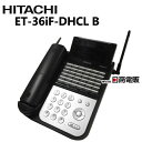【中古】ET-36iF-DHCL B 日立/HITACHI integral-F36ボタンデジタルハンドルコードレス電話機【ビジネスホン 業務用 電話機 本体】