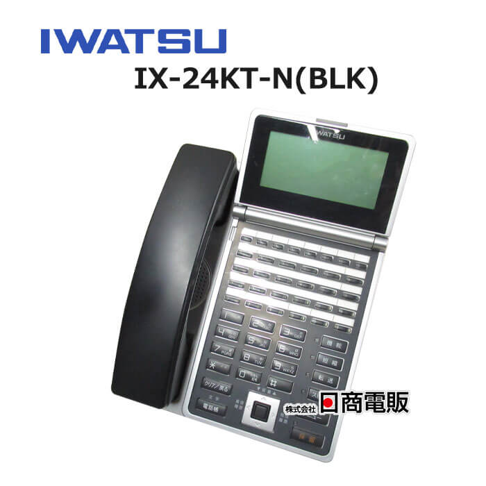 【中古】IX-24KT-N(BLK) 岩通/IWATSU LEVANCIO/レバンシオ 24ボタン電話機【ビジネスホン 業務用 電話機 本体】