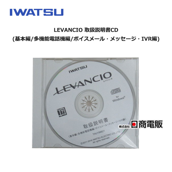 ̤ʡ  LEVANCIO 谷CD(/¿ǽõ/ܥ᡼롦åIVR) ڥӥͥۥ ̳ õ Ρ