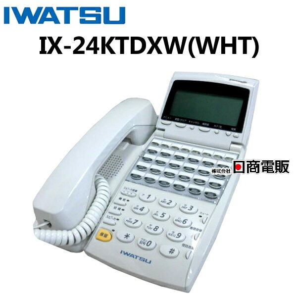 【中古】IX-24KTDXW(WHT)岩通/IWATSU TELMAGE/テレマージュ24キー漢字電話帳付多機能電話機【ビジネスホン 業務用 電話機 本体】