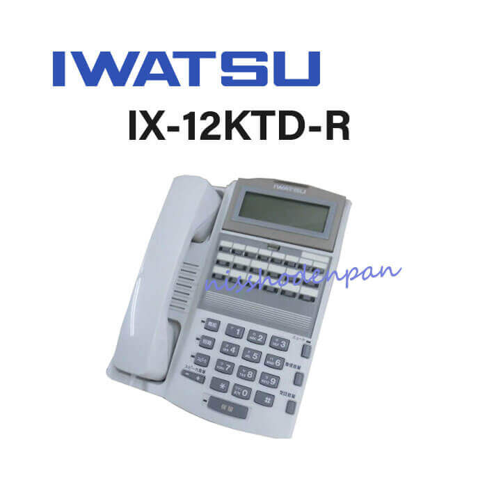 【中古】【日焼け】 IX-12KTD-R 岩通 24ボタン多機能電話機 ※24ボタン仕様となります。 ※全体に日焼けがあります。 ※示名条に修正テープが使用されています。関連商品 IX-24KTDXE(WHT) IX-24KTDXW(WHT) IX-12KTD-R(BLK) DC-PS7(S) DC-BS5-S