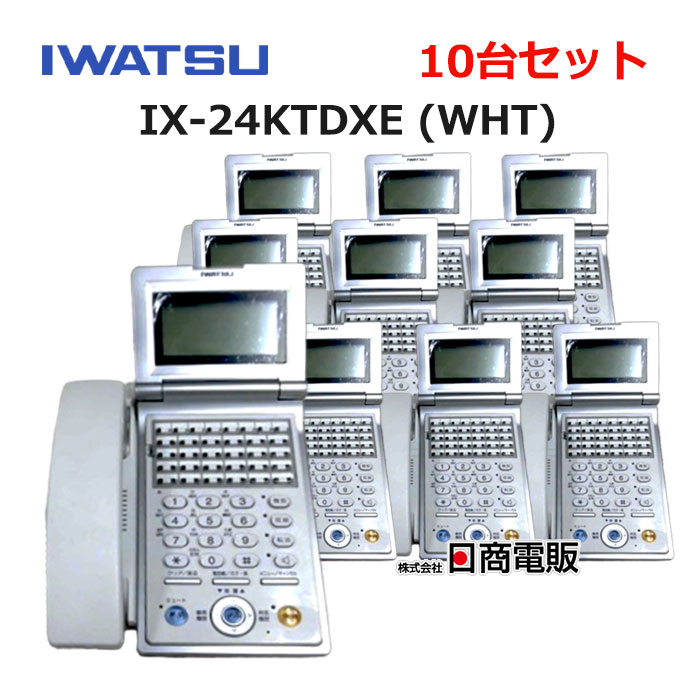 【中古】IX-24KTDXE(WHT)岩通/IWATSU TELMAGE/テレマージュ24キー漢字電話帳付多機能電話機【ビジネスホン 業務用 電話機 本体】