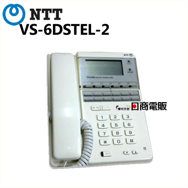 【中古】VS-6DSTEL-2 NTT レカム VSll 表示器付電話機【ビジネスホン 業務用 電話機 本体】