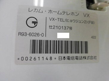 【中古】VX-TEL(ヒョウジュン2)(FW)NTT レカム・ホームテレホン VX 標準電話機【ビジネスホン 業務用 電話機 本体】